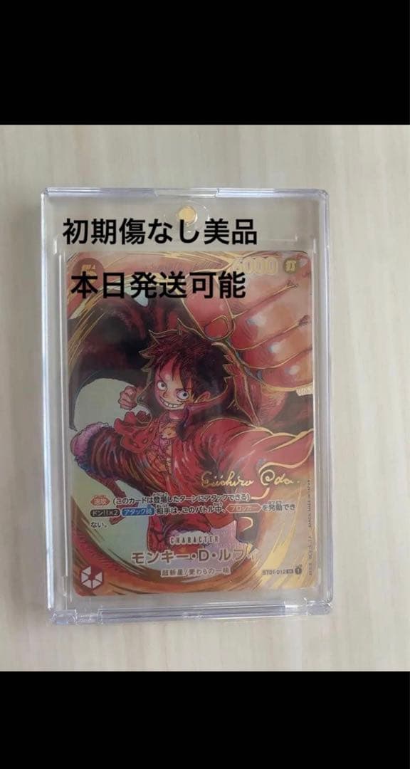 モンキー・D・ルフィ 尾田栄一郎サイン SR パラレル ST01-012