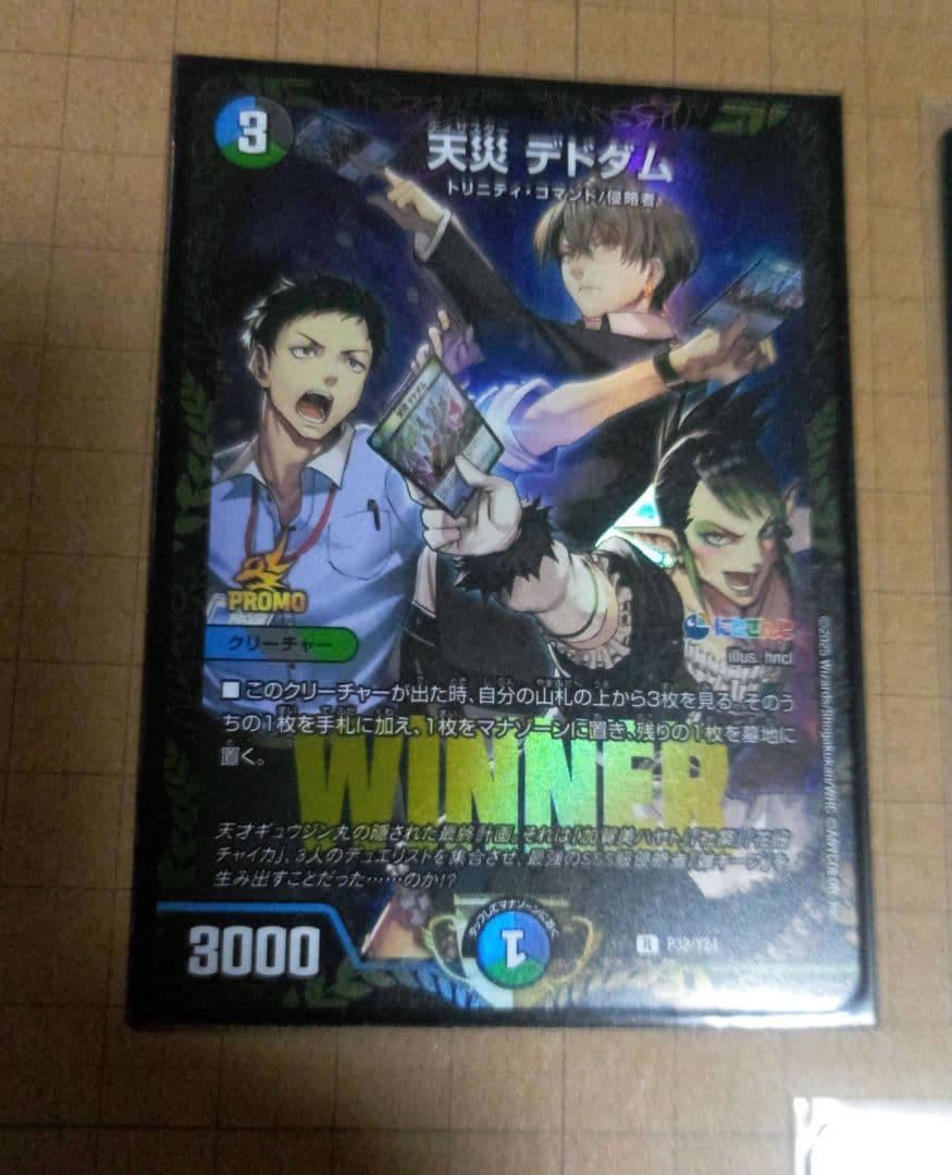 デュエマ 天災デドダム プロモ - メルカリ