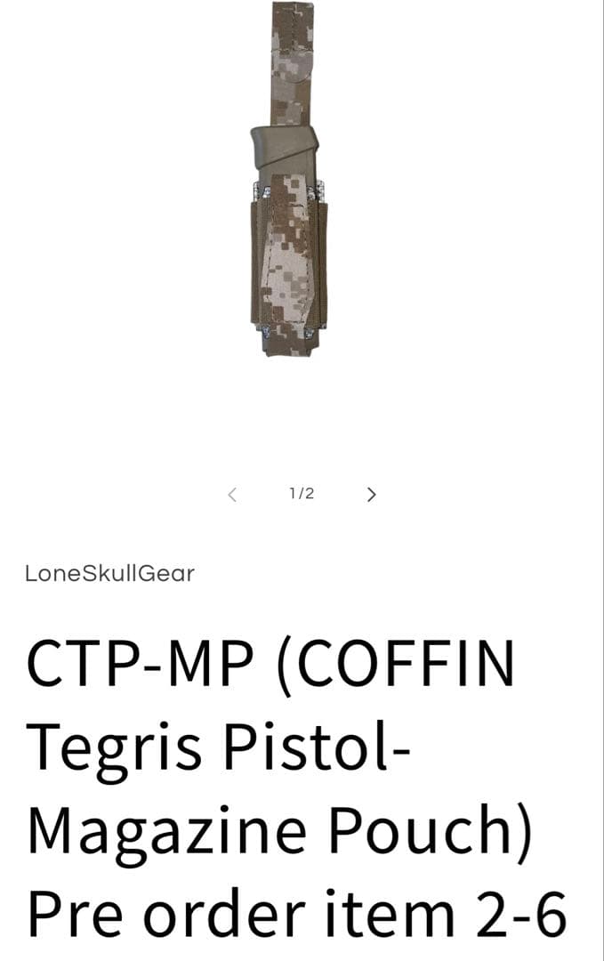 Lone Skull Gear ピストルマガジンポーチAOR1 ferro