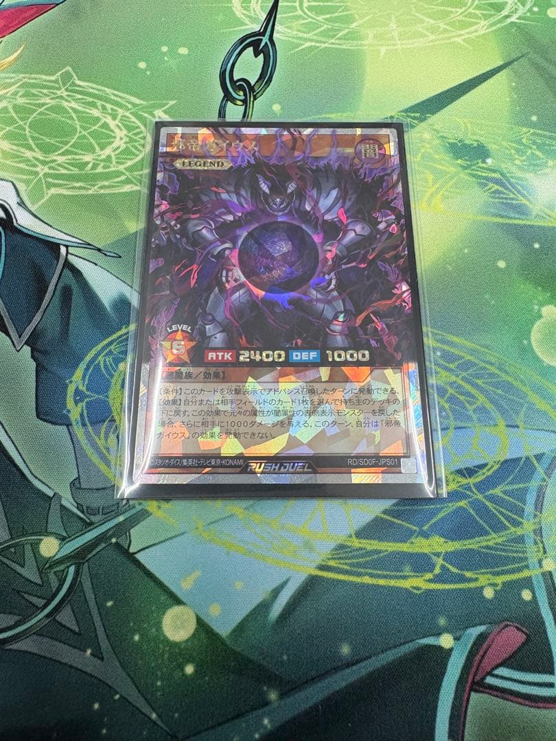 遊戯王ラッシュデュエル、邪帝ガイウスオーバーラッシュレア