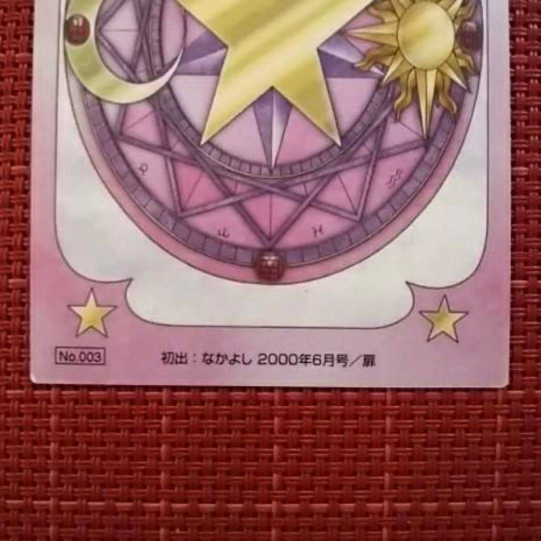 カードキャプターさくら 原作版トレカ 大道寺知世 トレーディング