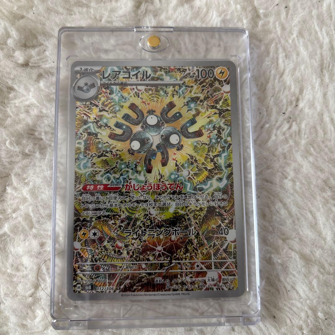 レアコイル AR SV8 超電ブレイカー 112/106 - メルカリ