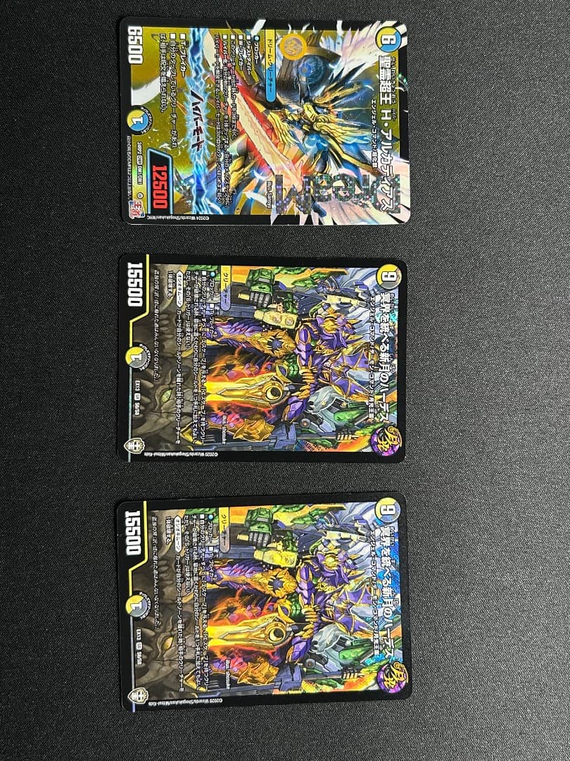 冥界を統べる新月のハーデス 2枚 精霊超王 H・アルカディアス