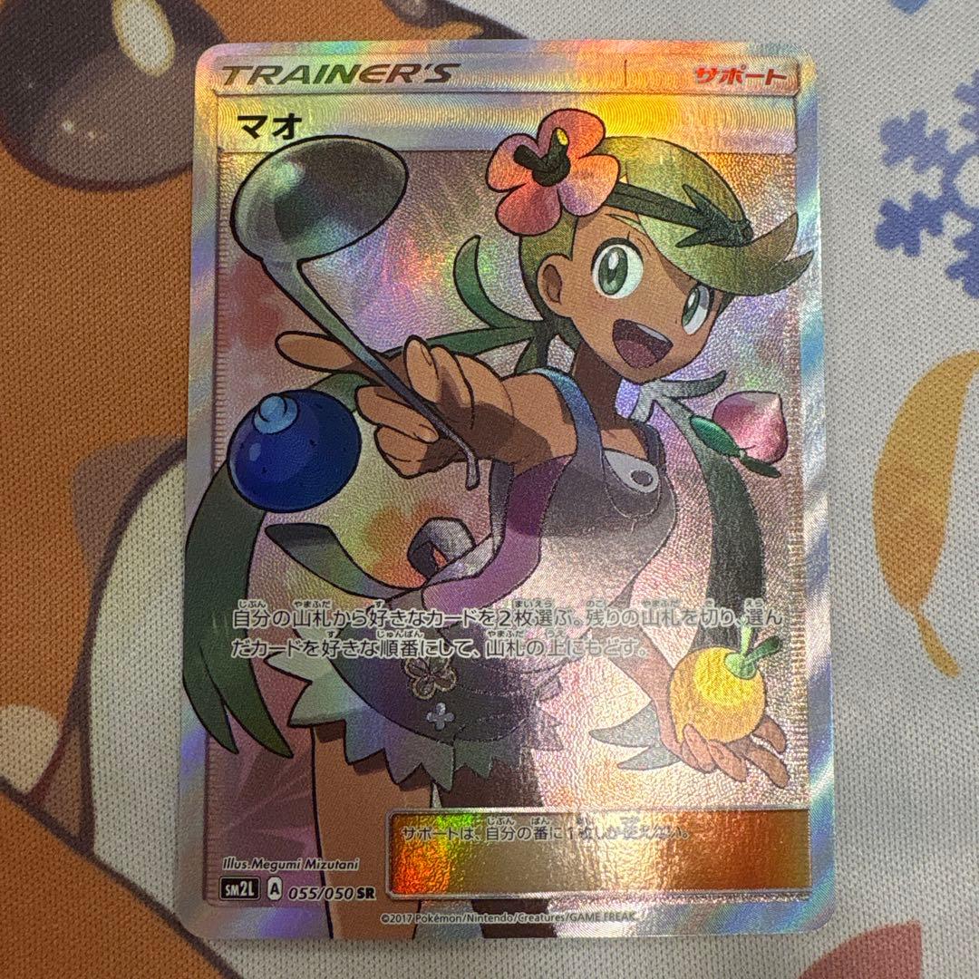 マオ SR SM2L アローラの月光 055/050