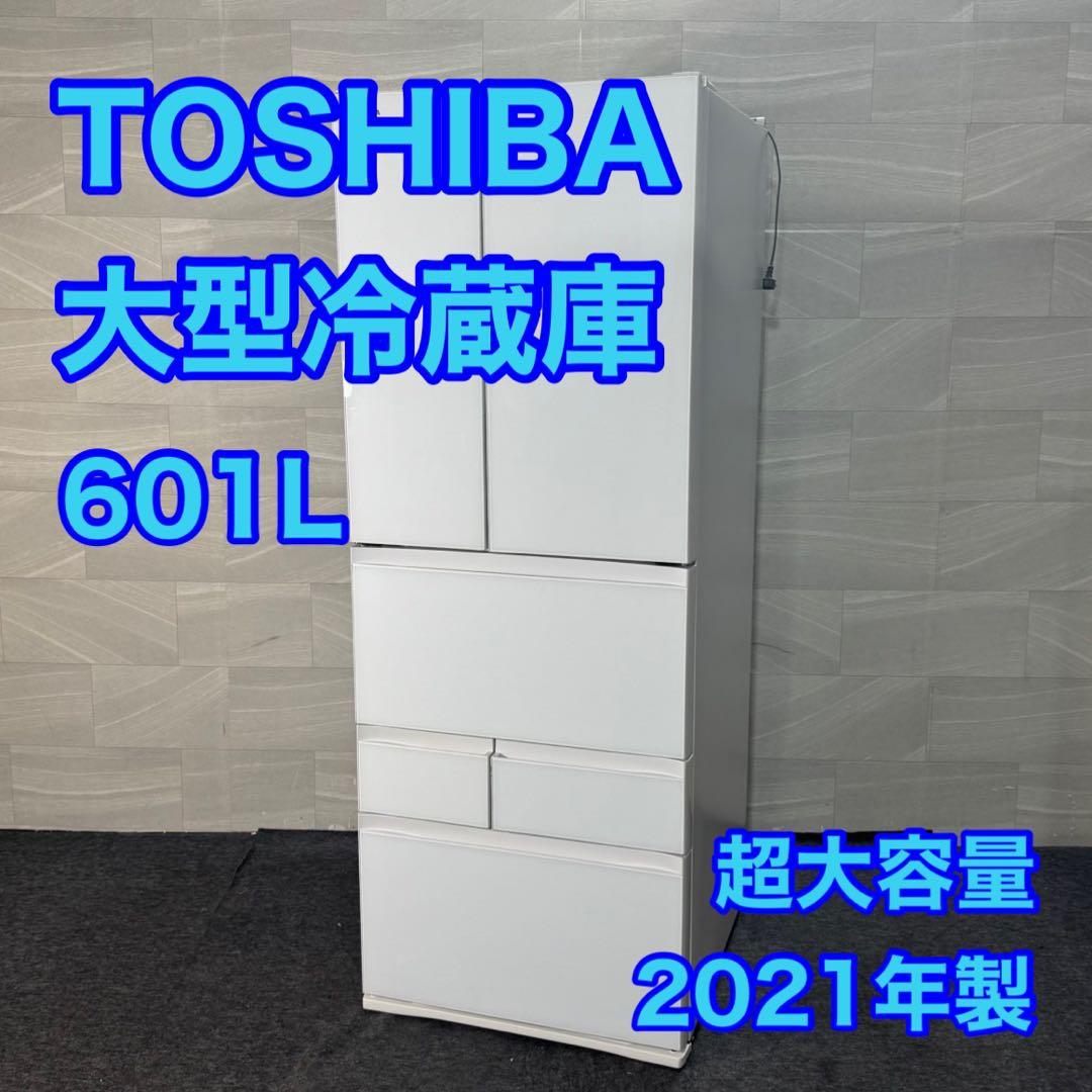 東芝 大型 冷蔵庫 600L 2021年 6ドア ガラスパネル d4806
