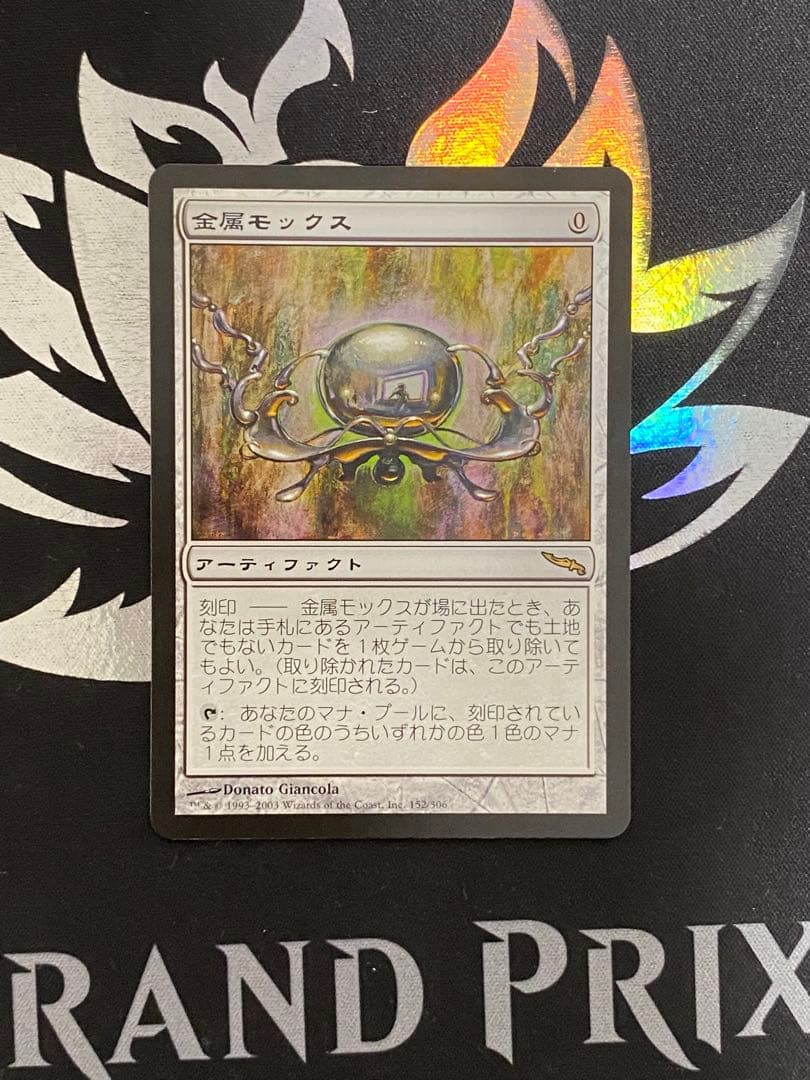 金属モックス　日本語版