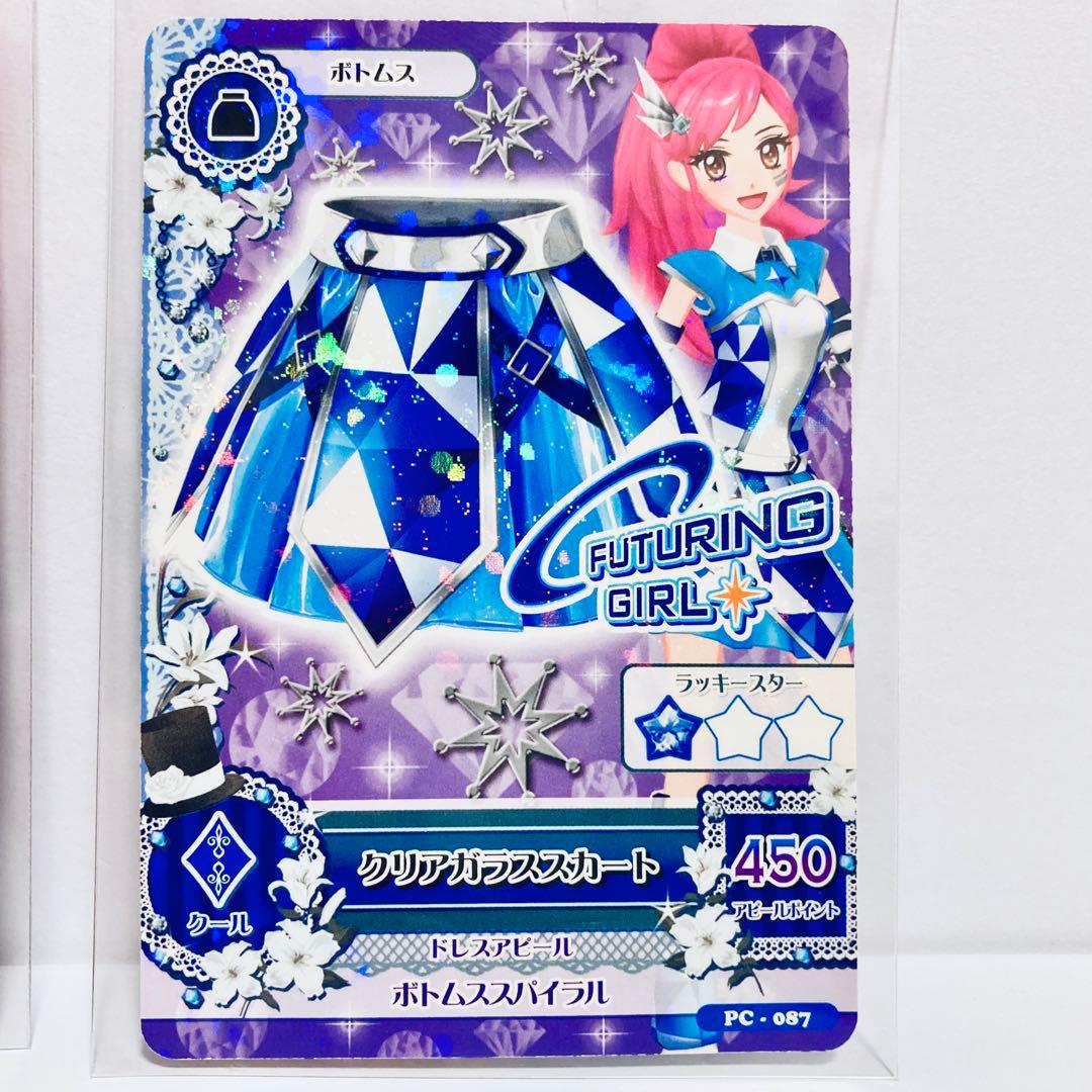 アイカツカード スカイブルーテクノコーデ 霧矢あおい カード付き