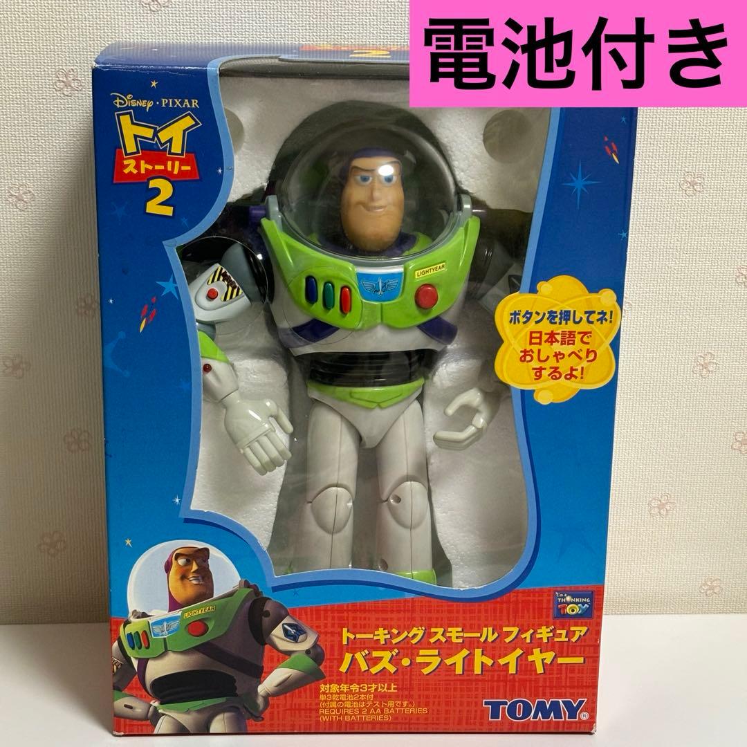 トイストーリー2 トーキングスモールフィギュア バズライトイヤー 電池