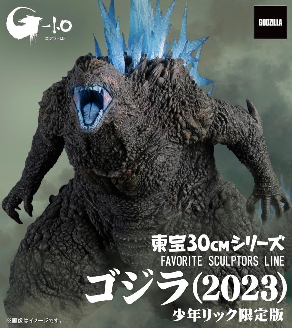 【ナナ】少年リック 限定版 東宝30cm ゴジラ(2023) フィギュア