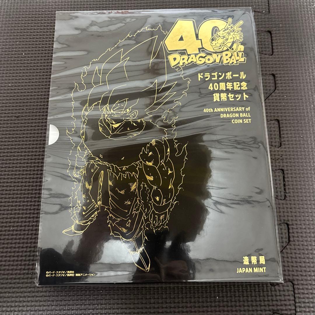 ドラゴンボール造幣局40周年記念貨幣セット 造幣局の「ドラゴンボール」40周年記念アイテム、予約抽選は9月25日