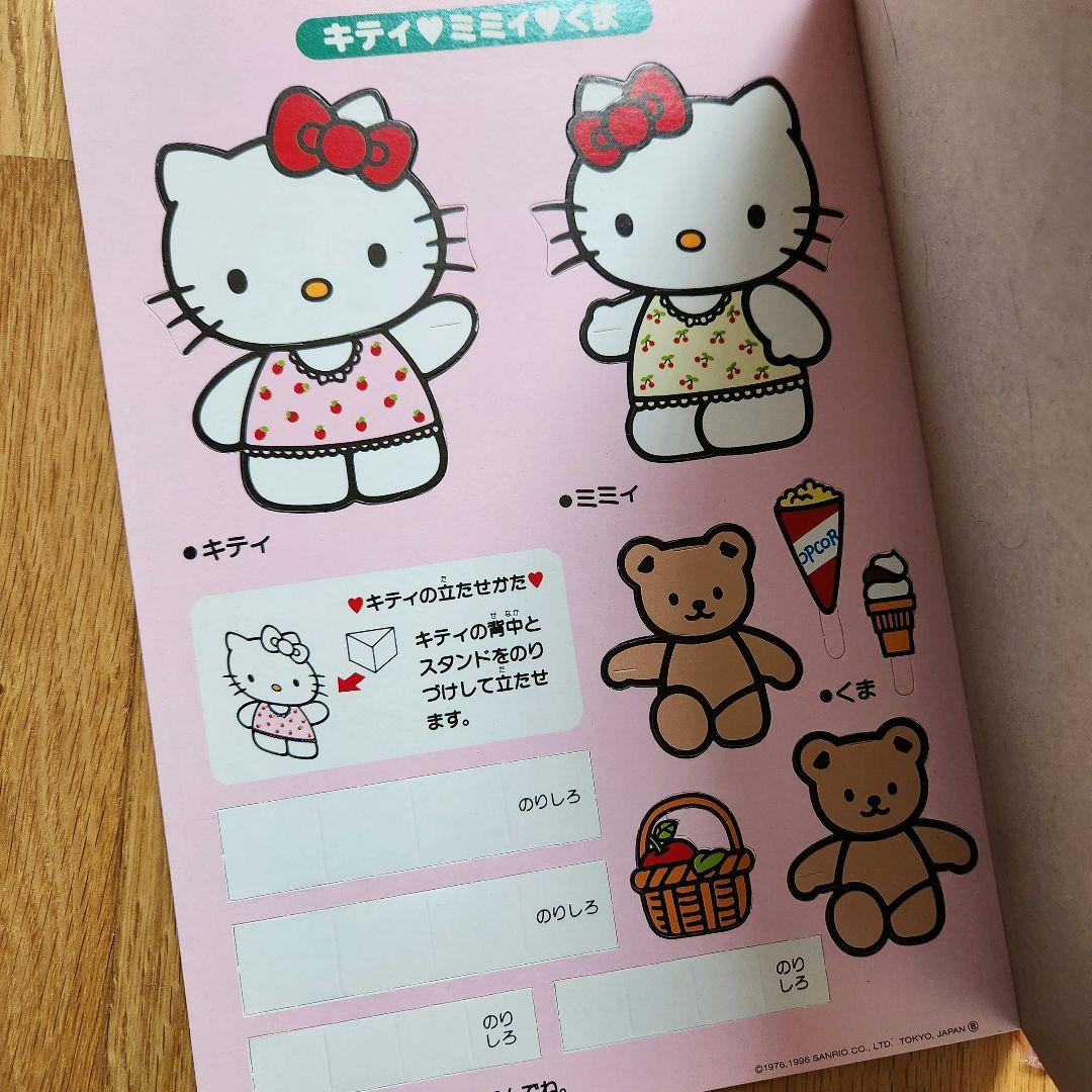 レトロ ハローキティグッズ まとめ売り - メルカリ