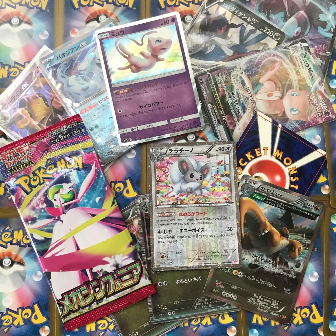 ポケカ引退品 チラチーノポケきゅん カイリューΔプラス 旧裏 メガ