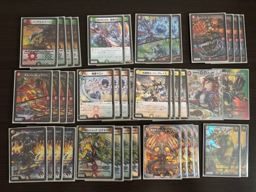 デュエルマスターズ リースボルシャック