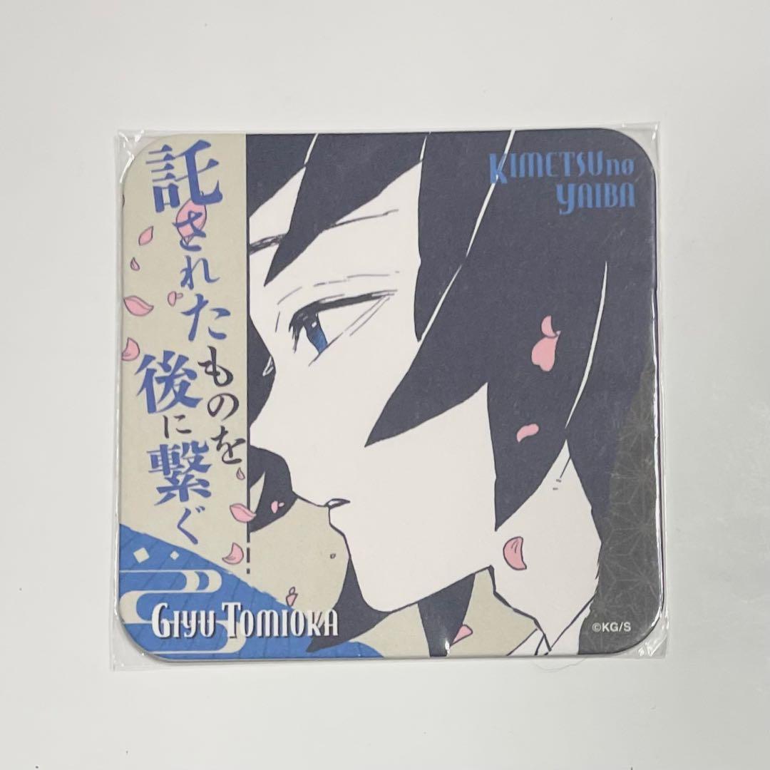 鬼滅の刃 冨岡義勇 アートコースター 原画展 - メルカリ