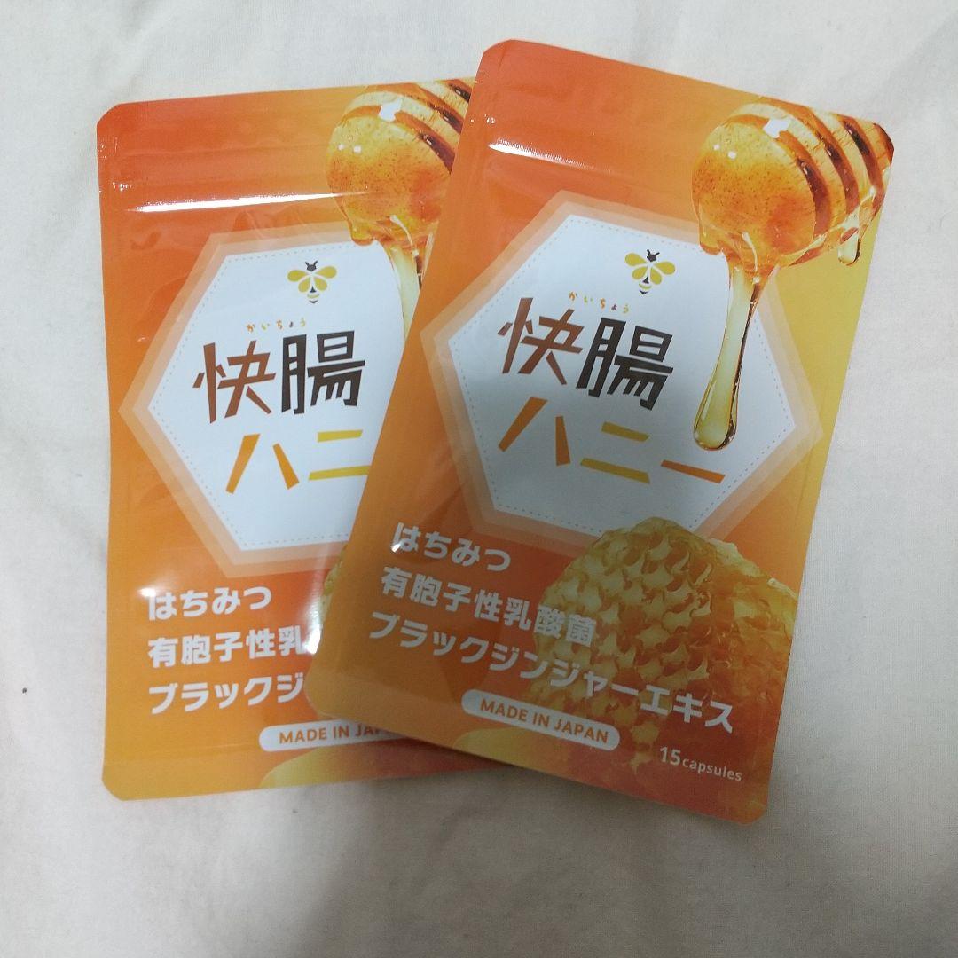快腸ハニー 15カプセル ×2袋日本製