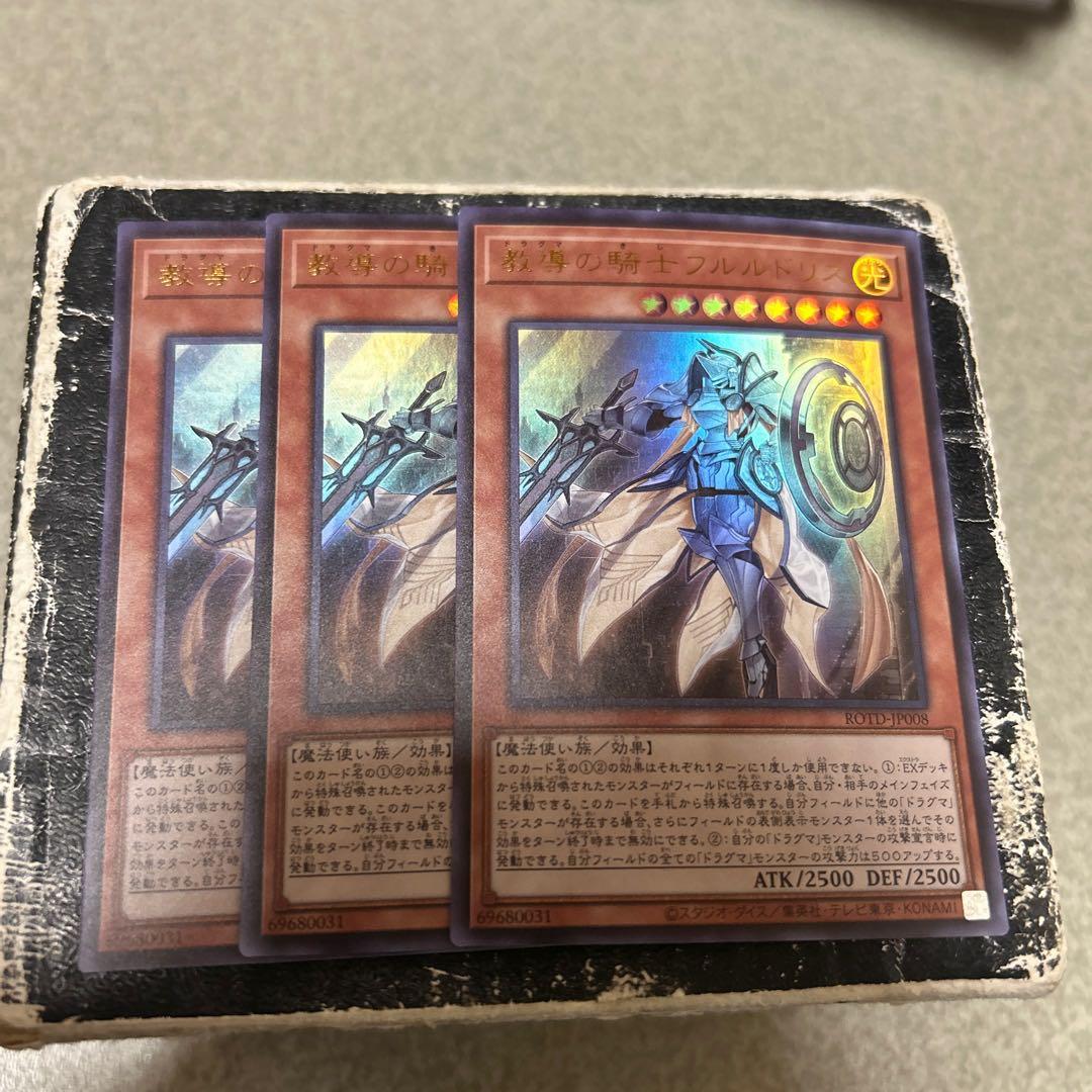 教導の騎士フルルドリス ウルトラレア3枚 - メルカリ