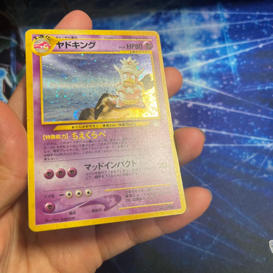 ヤドキング 旧裏 渦巻き 特価 - メルカリ