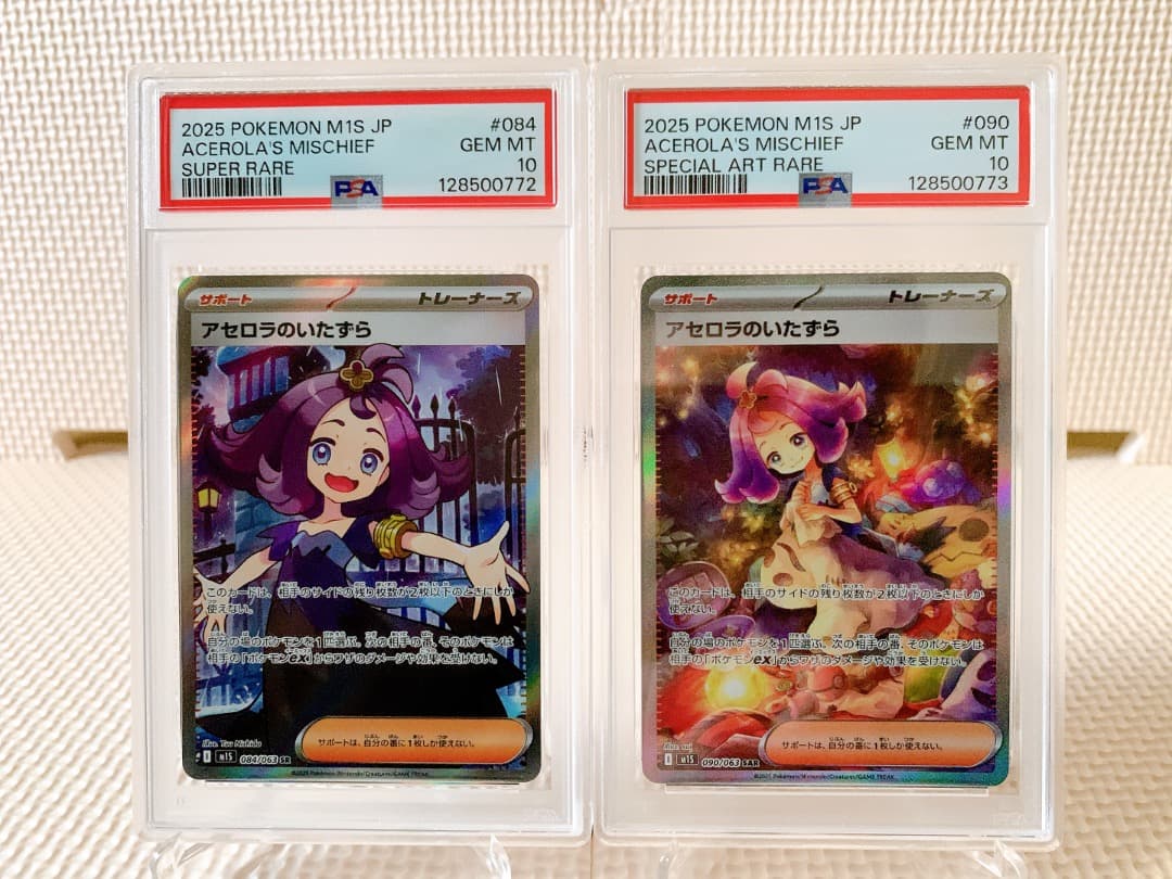 PSA10 連番 アセロラのいたずらSR SAR PSA10 連番】 アセロラのいたずら SR SAR - メルカリ