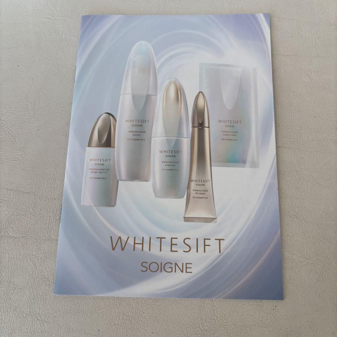CPコスメティクスWHITESIFT SOIGNE限定プレミアム付き7点セット
