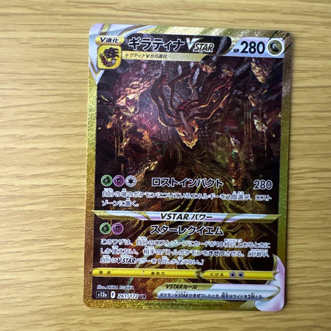 t*j様 ギラティナVSTAR UR S12a VSTARユニバース 261/1 t*j様 ギラティナVSTAR UR S12a VSTARユニバース 261/1