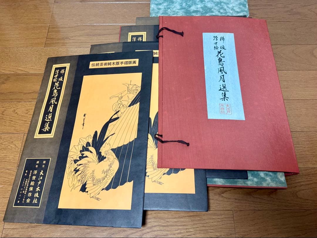 稀版浮世絵　花鳥風月選集