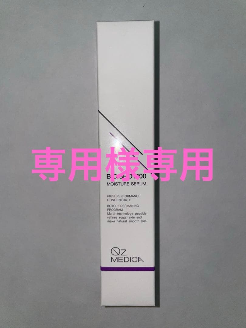 美容液 B.D SHOT100 MOISTURE SERUM