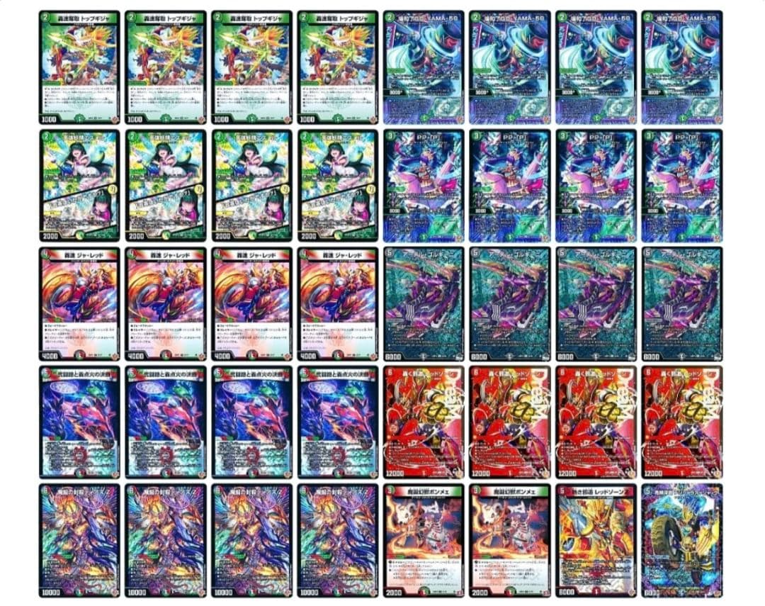 デュエマ デアリバイク デアリレッドゾーン デッキバーツ 2025年9月版】闇火自然レッドゾーンの回し方と必勝テクニック【デアリ