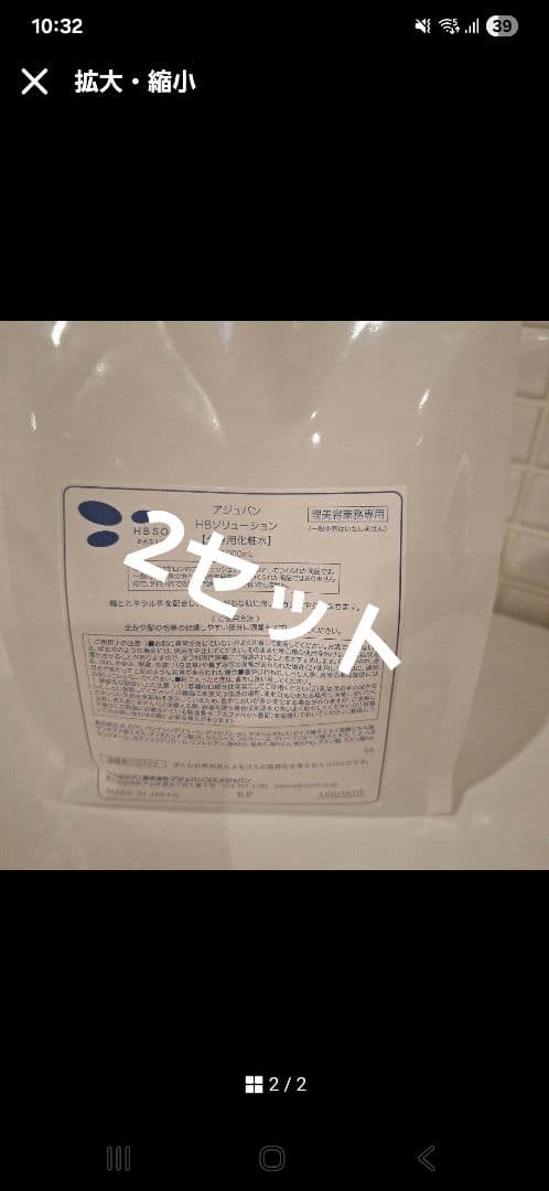 ADJUVANTアジュバンHBソリューション化粧水