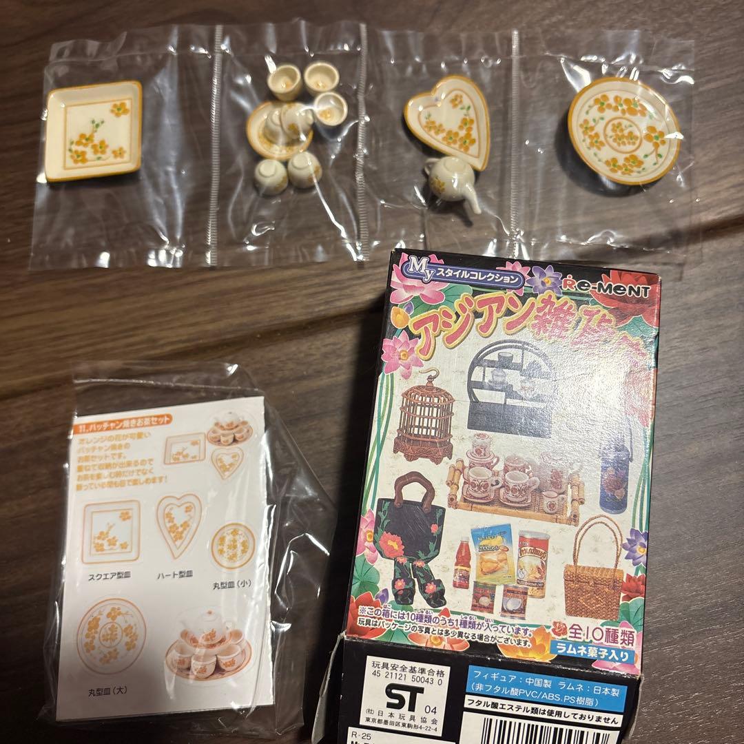 販売終了品 リーメントぷちサンプルシリーズ アジアン雑貨店