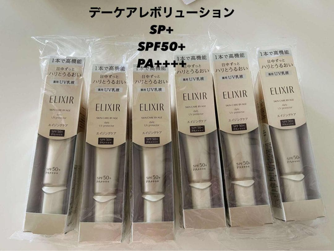 ELIXIR エリクシール デーケアレボリューションUV乳液 6本セット