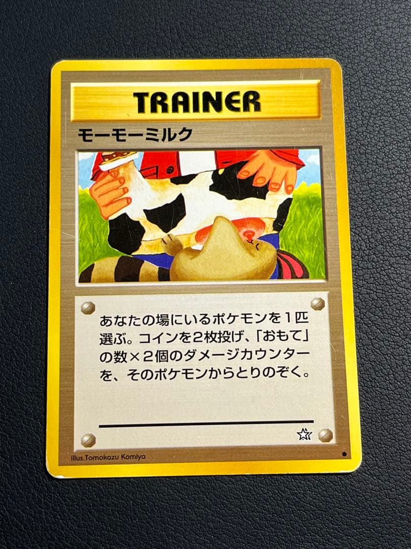 ポケモン モーモーミルク 旧裏 - メルカリ