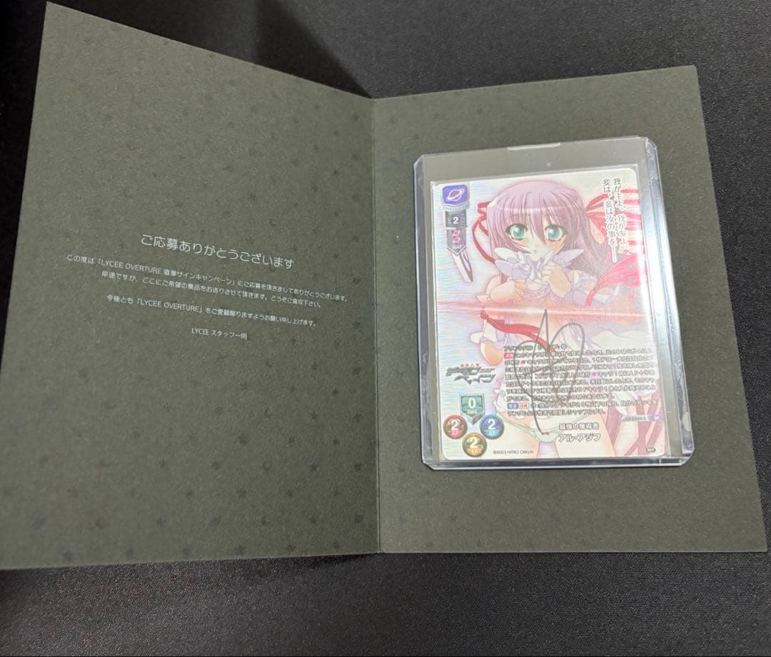 アル・アジフ 直筆サイン リセ lycee - メルカリ