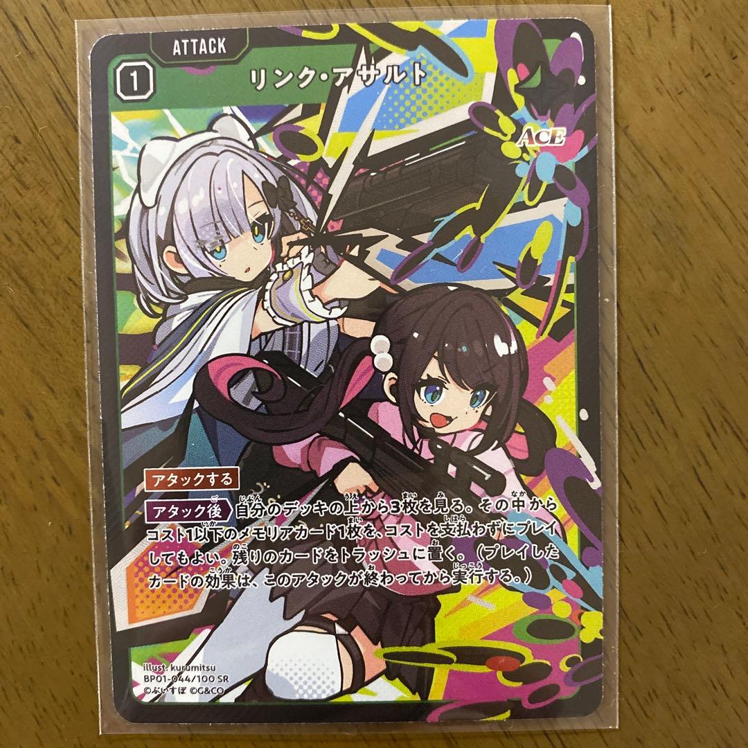 クロススターズ xrossstars リンク・アサルト SR - メルカリ