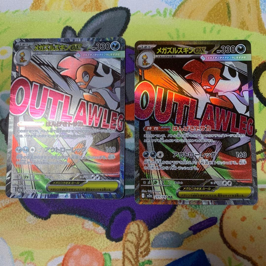 10枚セット メガゲンガーex メガカイリューex 他 まとめ売り - メルカリ