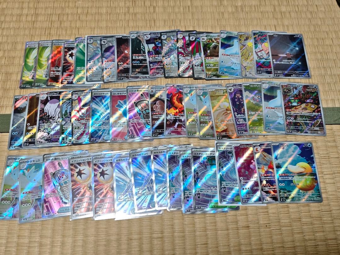 ポケモンカード SSR SR AR 50枚まとめ売り