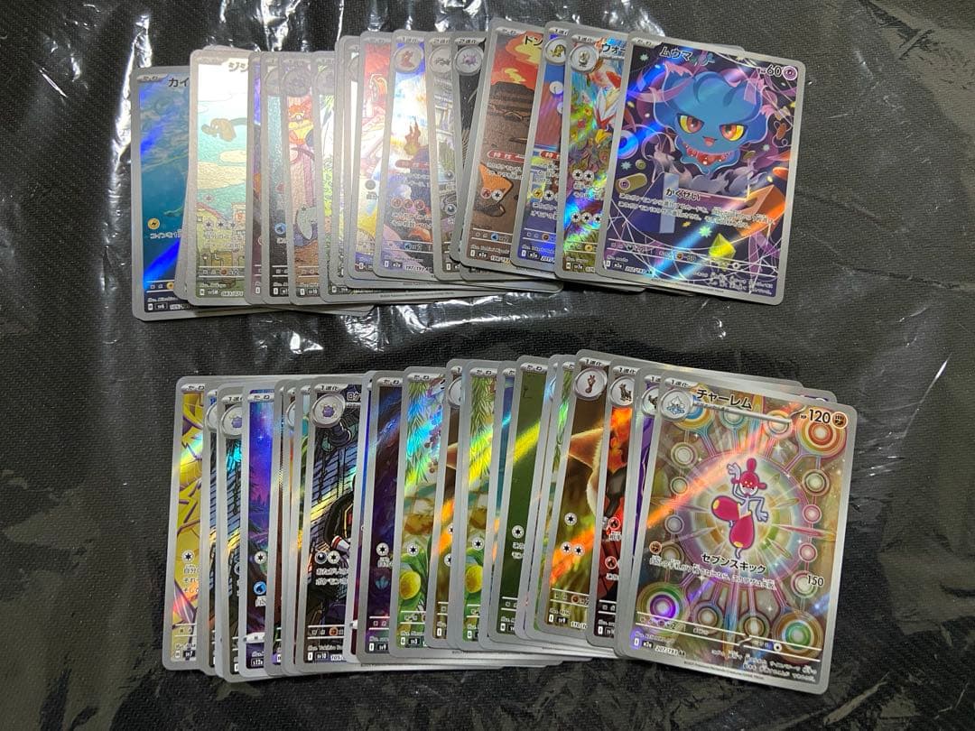 ポケモンカードゲーム　AR 50枚　まとめ売り