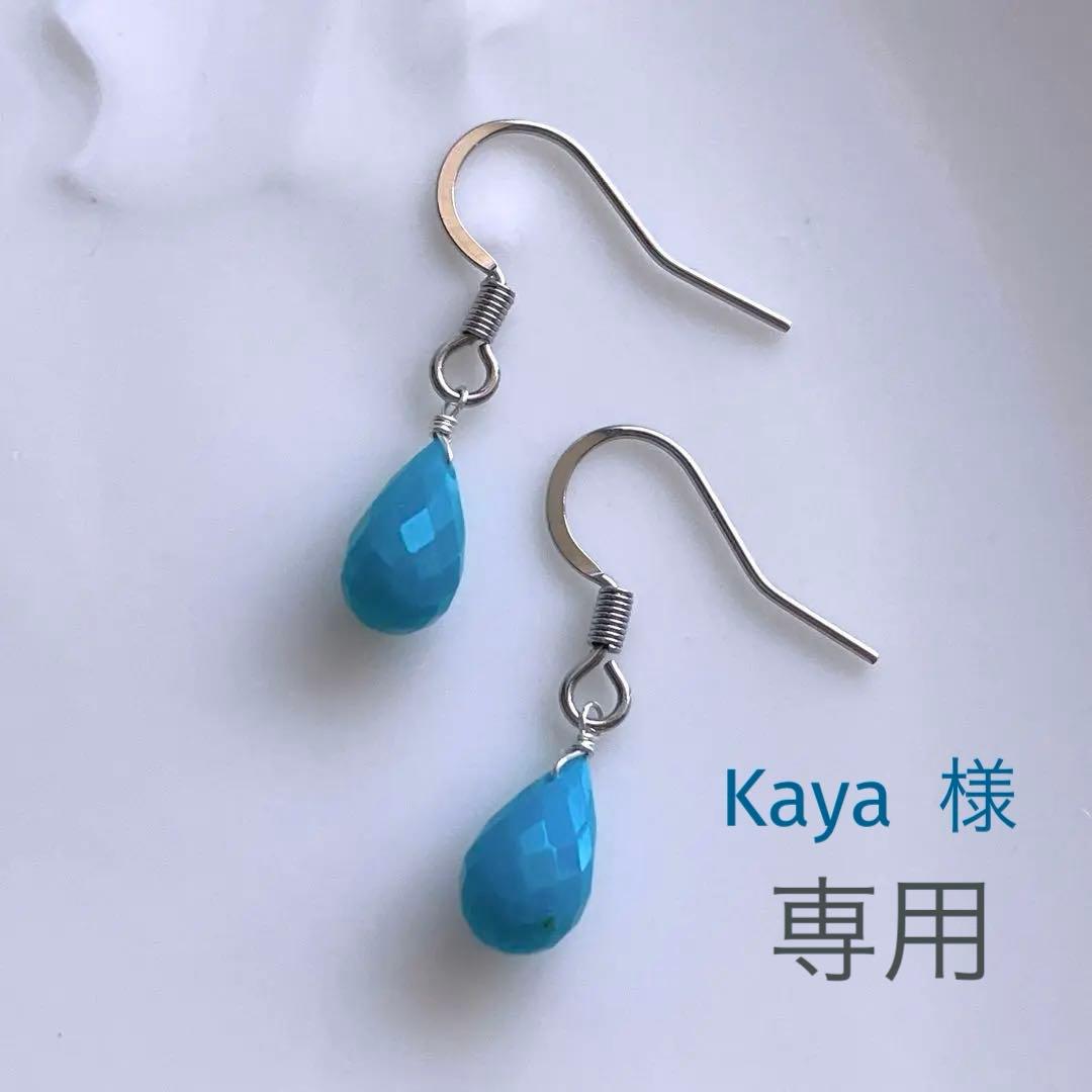 Kaya◆高品質スリーピングビューティーターコイズピアス✧大粒 スリーピングビューティ✴︎ターコイズピアス【High line