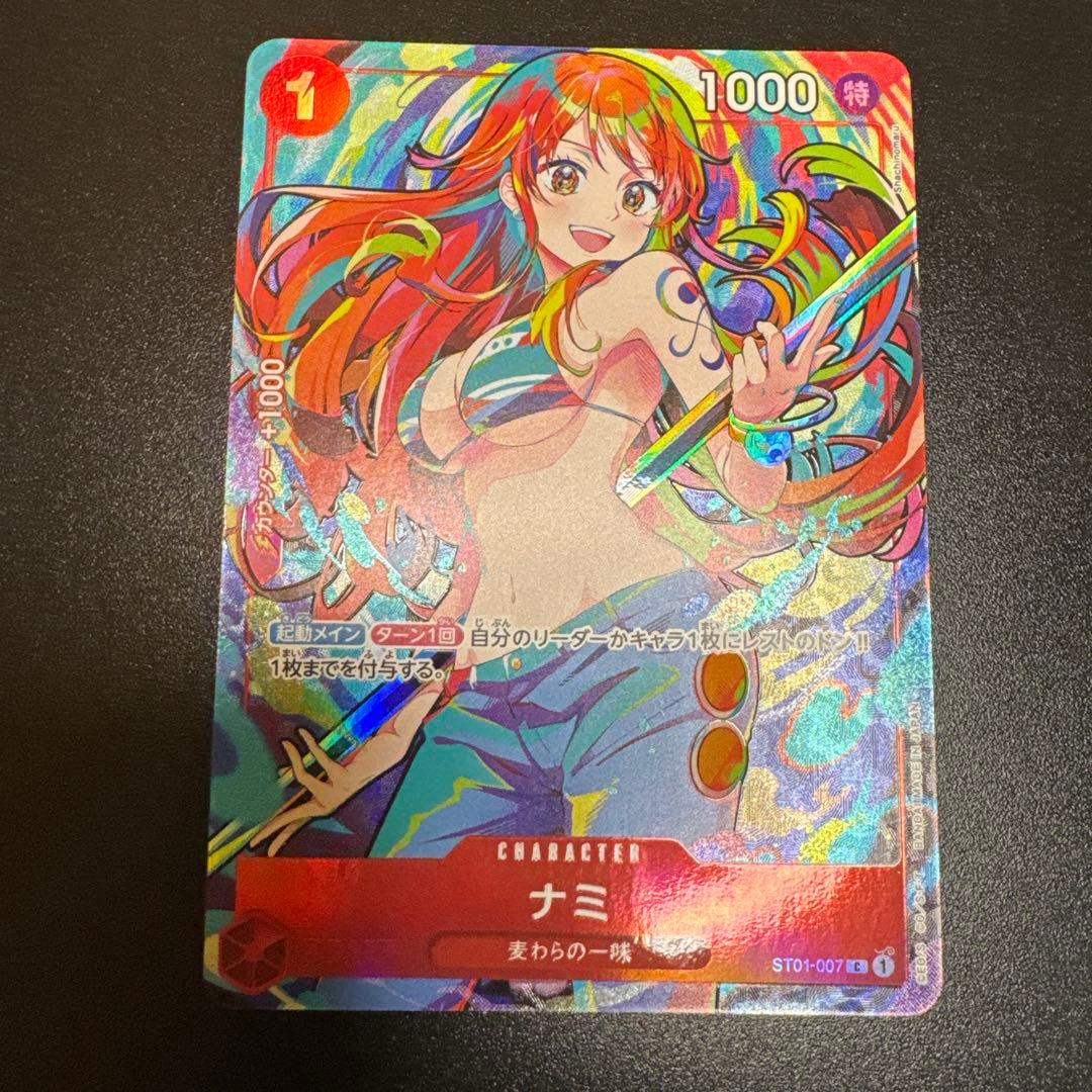 2 ナミ：ストレージボックスセット C ST01-007 - メルカリ