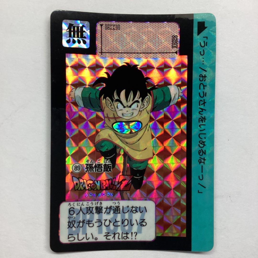 ドラゴンボール カードダス 孫悟飯 セット - メルカリ