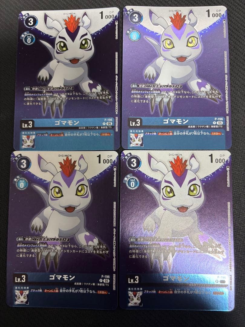 ゴマモン　プロモ　P 4枚　デジモンカード