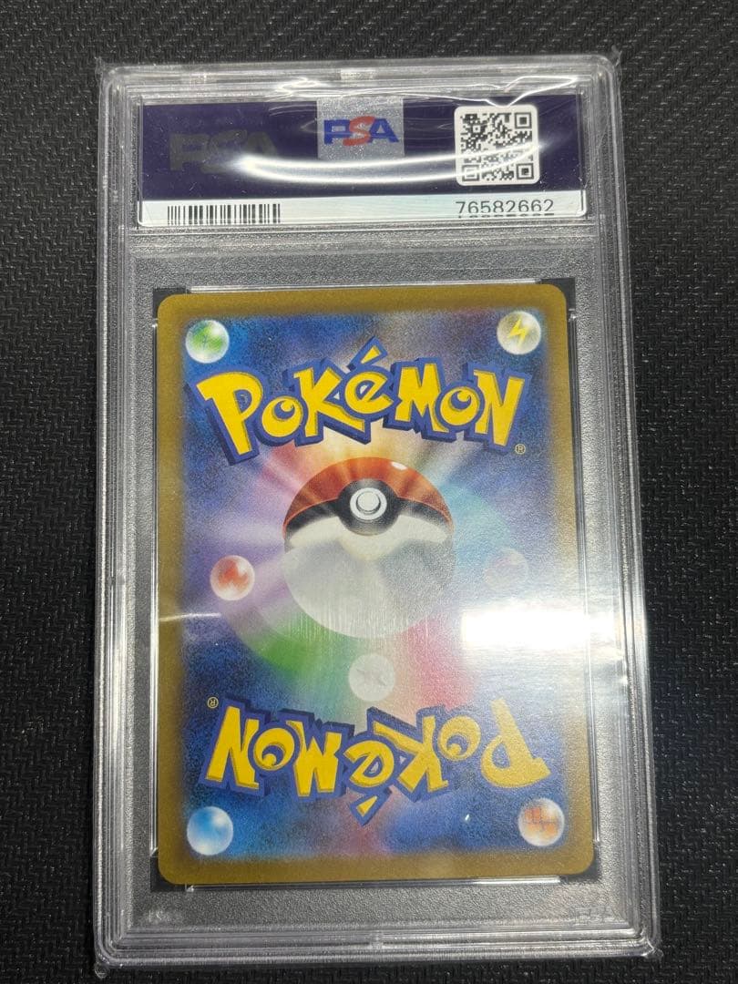 ポケモンカード ミモザ SR SAR PSA10 セット - メルカリ