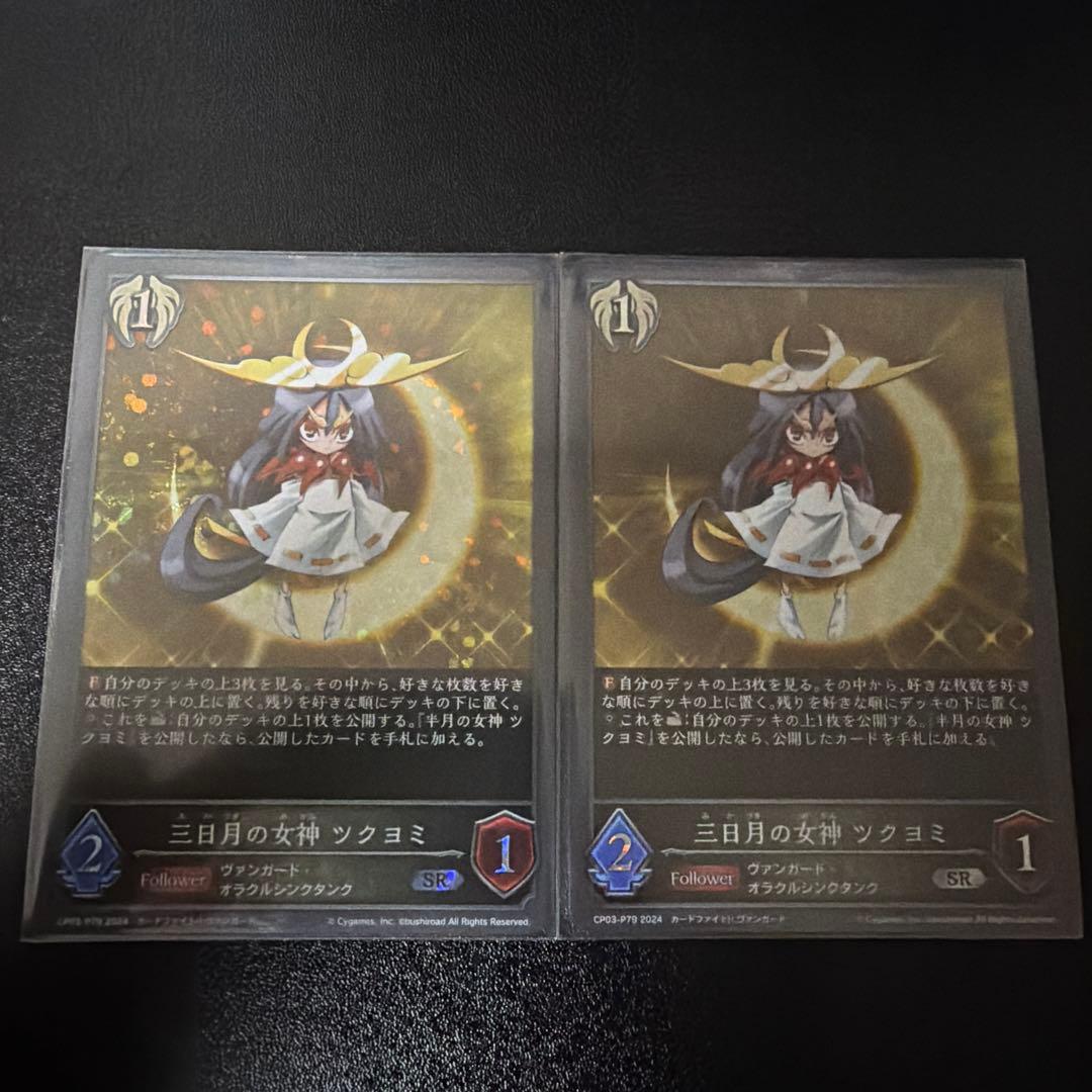 Shadowverse EVOLVE 三日月の女神 ツクヨミ 2枚 プレミアム C99284294