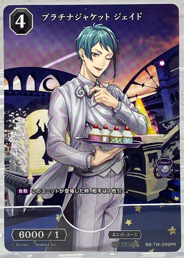 ビルディバイド ブライト PR プラチナジャケット ジェイド - メルカリ