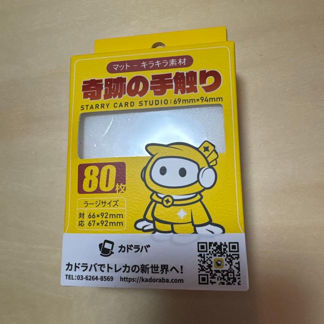 カドラバ STARR CARD SUTUDIO カードスリーブ 80枚入り - メルカリ