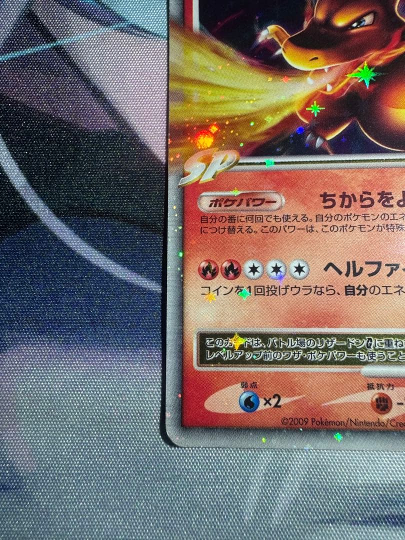 リザードンG LV.X 002/016 ギンガ団 ポケカ - メルカリ