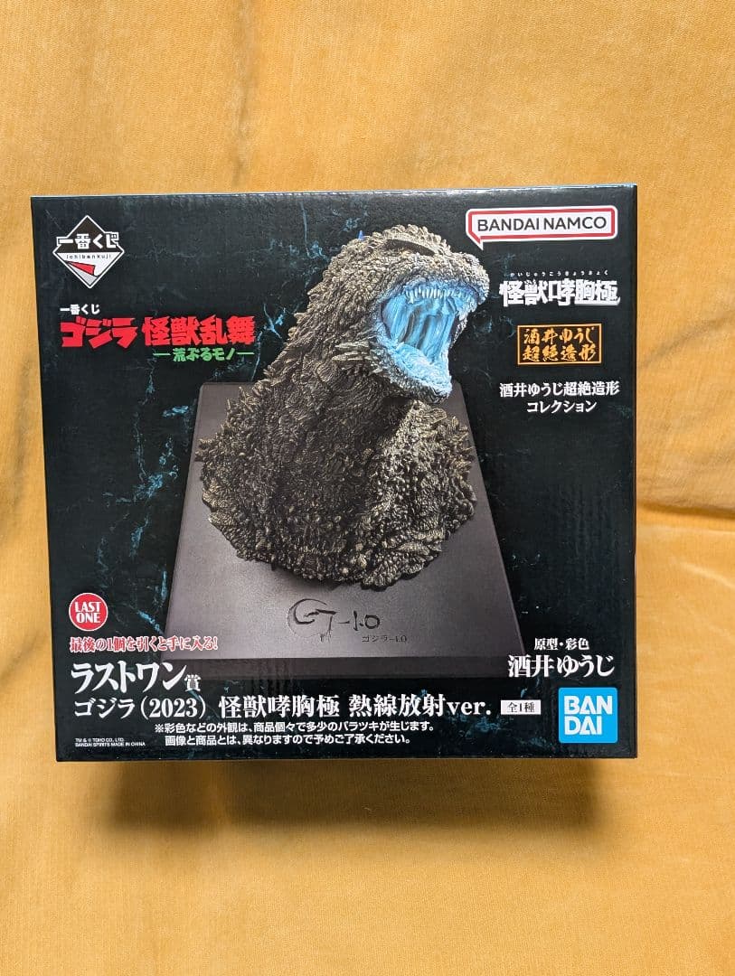 一番くじ　ゴジラ怪獣乱舞　荒ぶるモノ　ラストワン賞　怪獣哮胸極 熱線放射ver. 一番くじ ゴジラ 怪獣乱舞 -荒ぶるモノ-｜一番くじ倶楽部｜BANDAI