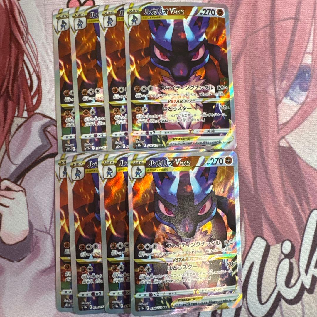 ルカリオVSTAR SAR 8枚 まとめ売り 即購入可 ポケモンカード ルカリオV STAR SAR トレカ倉庫様専用 1枚の通販 こば