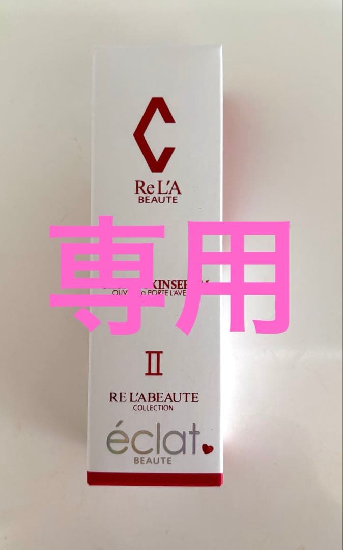 リアボーテ　シェリースキン　セラムエキスパート&シェリースキン　ステムクリーム