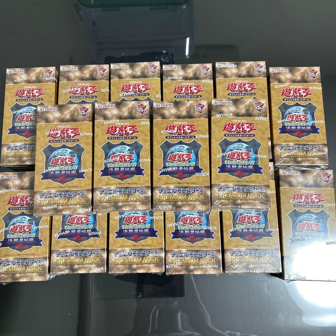 ゴ*ん様 プレミアムパック　決闘者伝説 QUARTER CENTURY 16 b