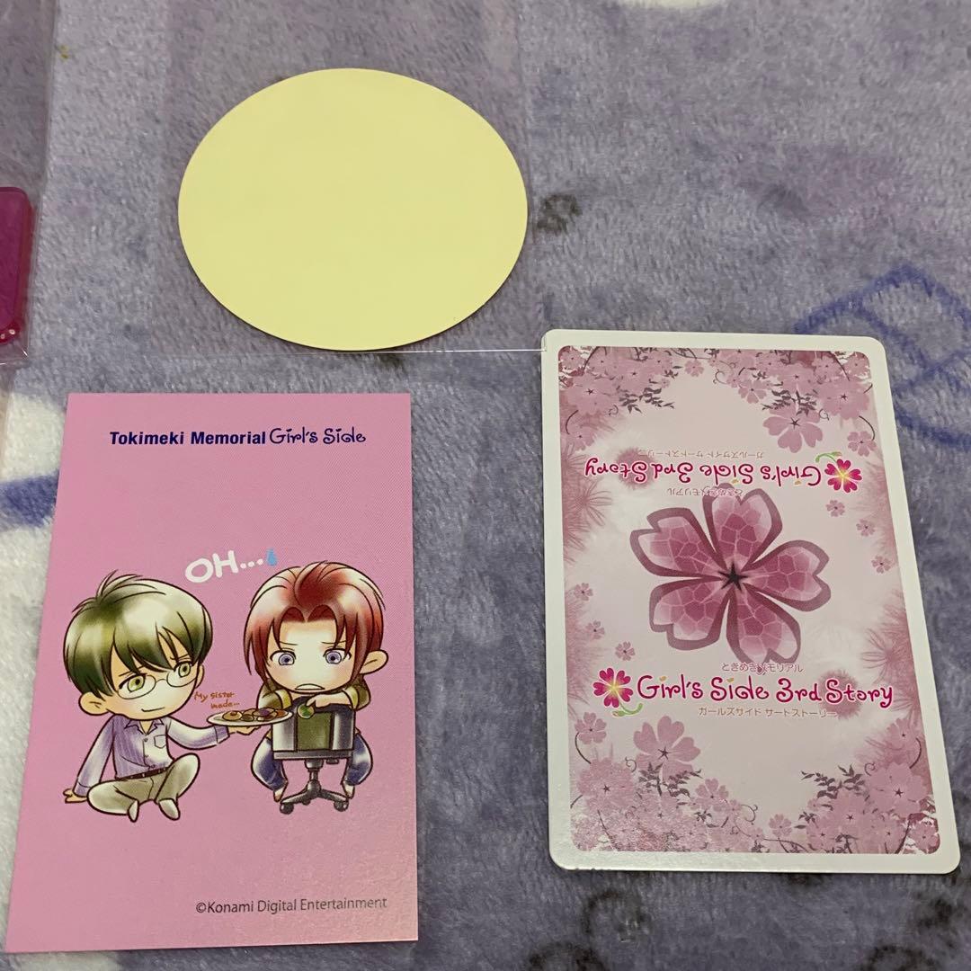 ときメモGS3 設楽聖司 まとめ売り - メルカリ